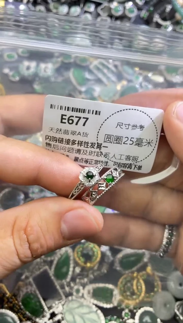 翡翠未镶嵌颈饰E677戒指