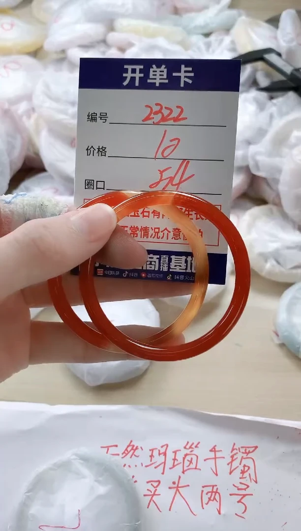 【闪购商品】玛瑙/玉髓手镯未镶嵌2322