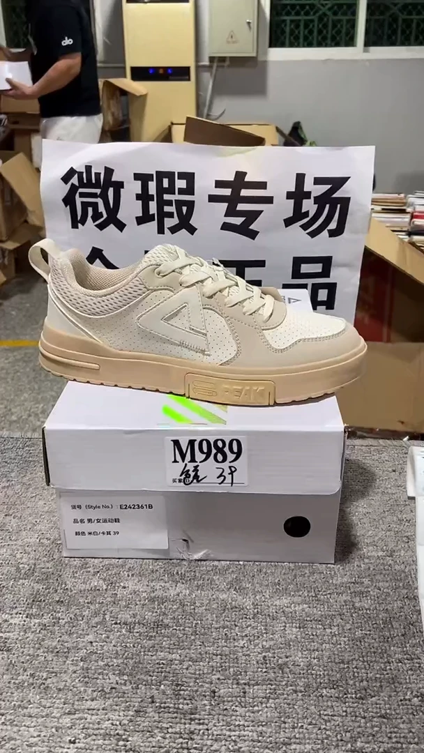 正品匹克库存休闲鞋