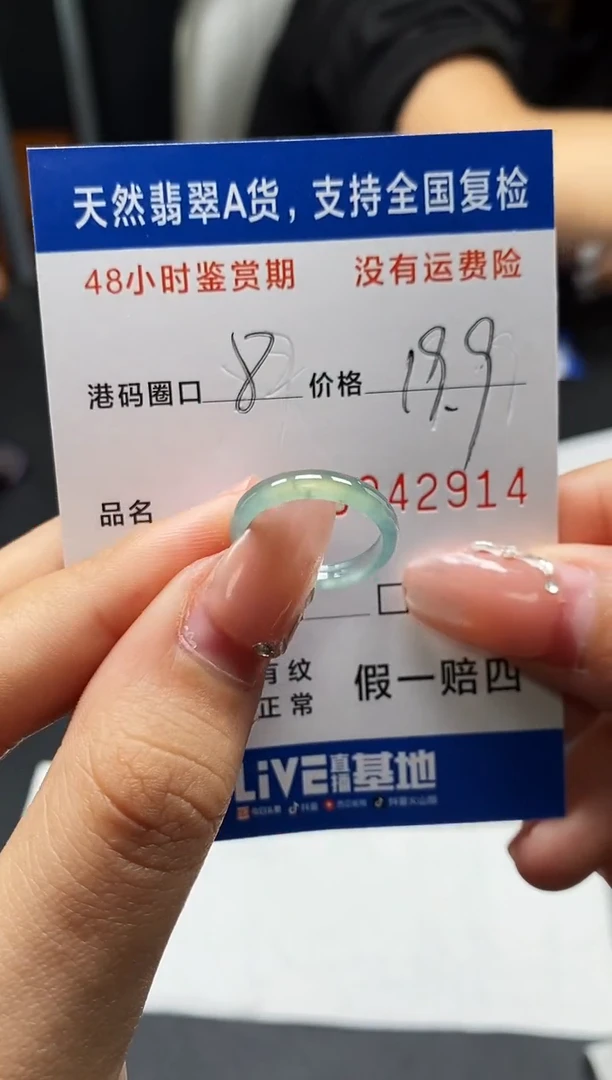 未镶嵌戒指翡翠天然A货翡翠2914