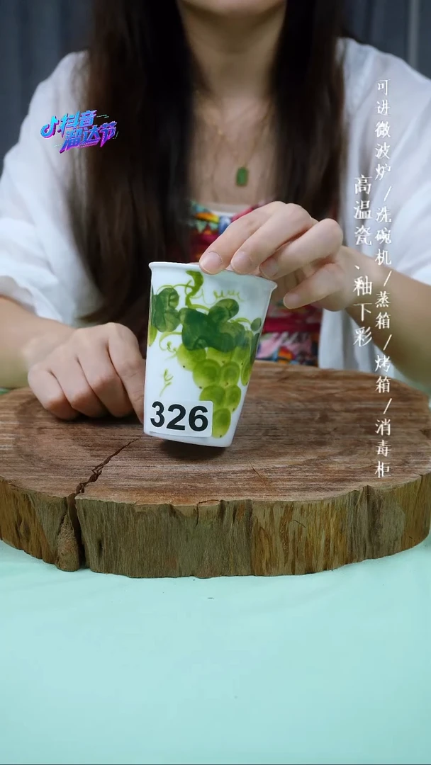 其他高温瓷（玉泥小可乐杯）326