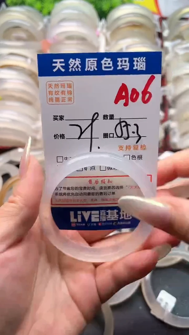 玛瑙/玉髓手镯未镶嵌A06