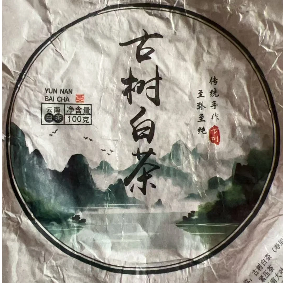 MK326号2024年懂过普洱白茶饼100g2-5日G013