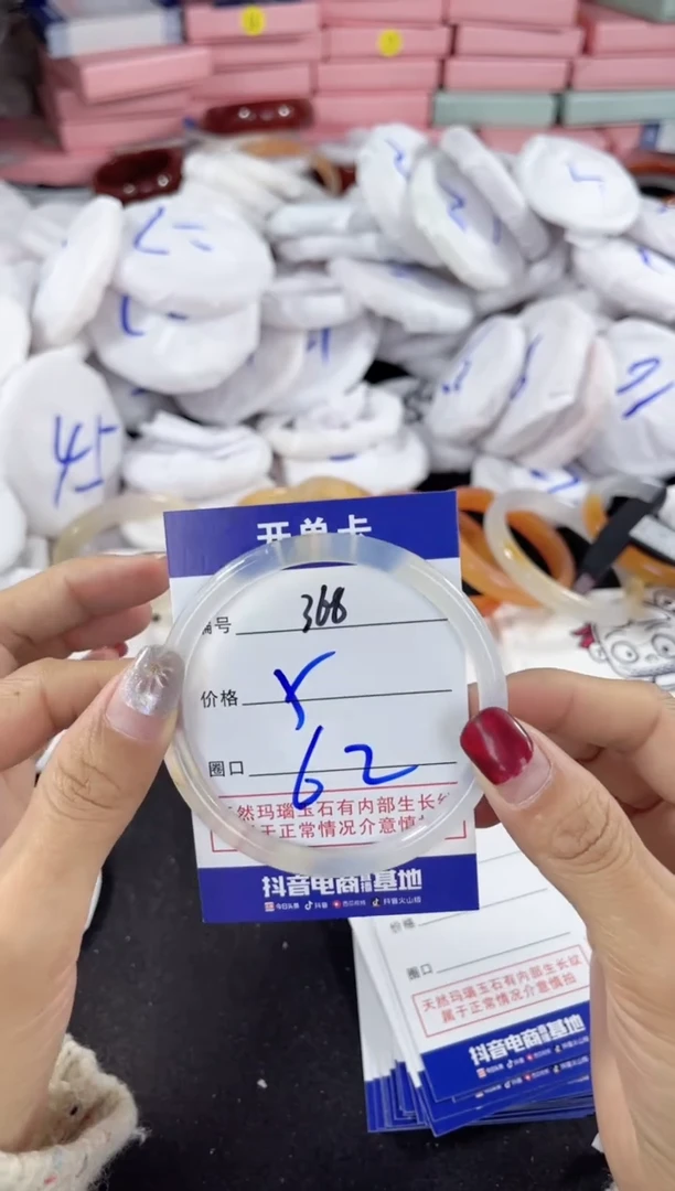 【闪购商品】玛瑙/玉髓手镯未镶嵌368