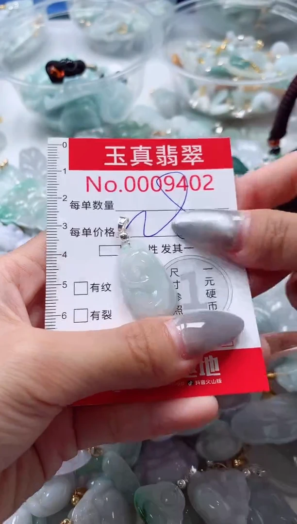 吊坠(不含链)未镶嵌翡翠9402
