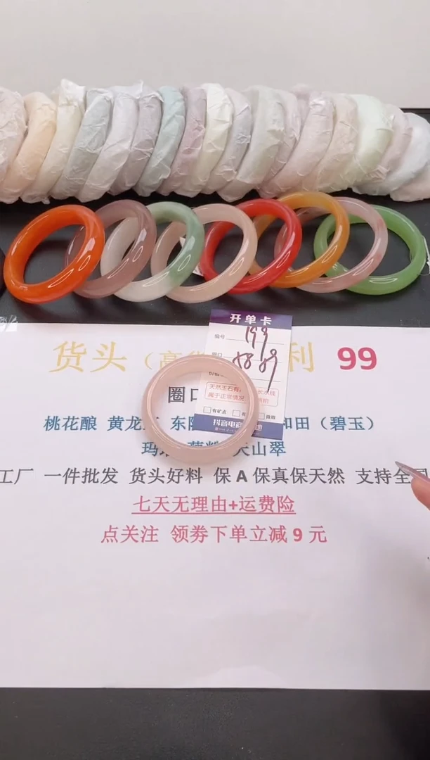 石英质玉手镯未镶嵌编号  199