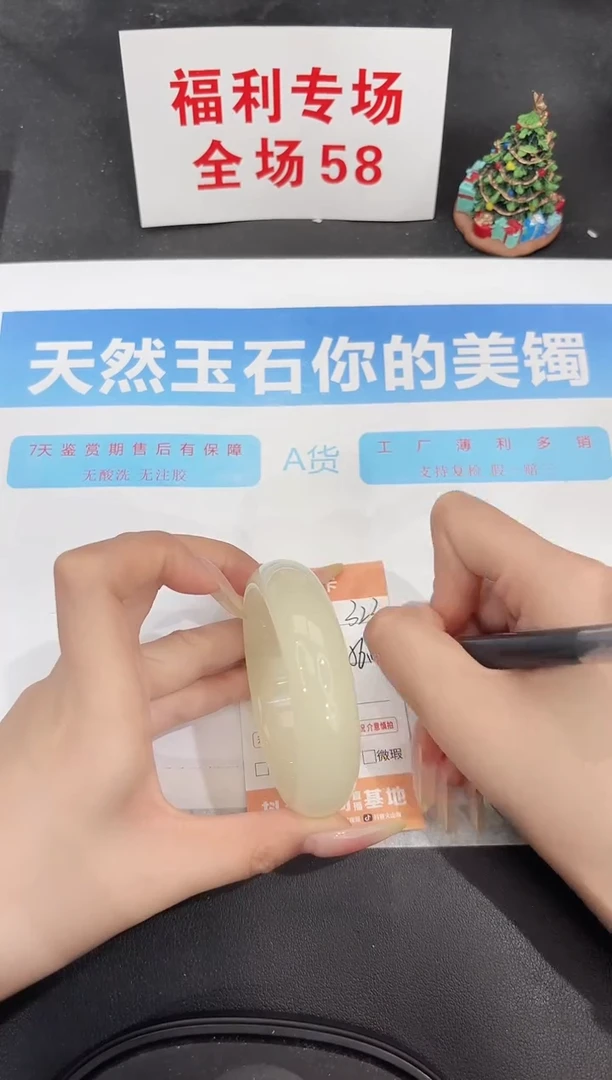 未镶嵌手镯石英质玉323-56.4