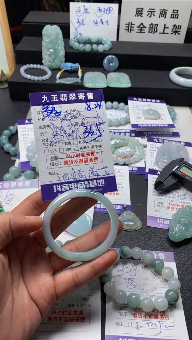 未镶嵌手镯翡翠毅买断