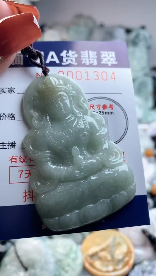【闪购商品】翡翠吊坠(不含链)未镶嵌1