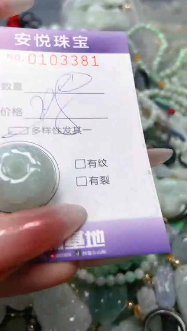 【闪购商品】翡翠颈饰未镶嵌闪购0103381多样性发其一