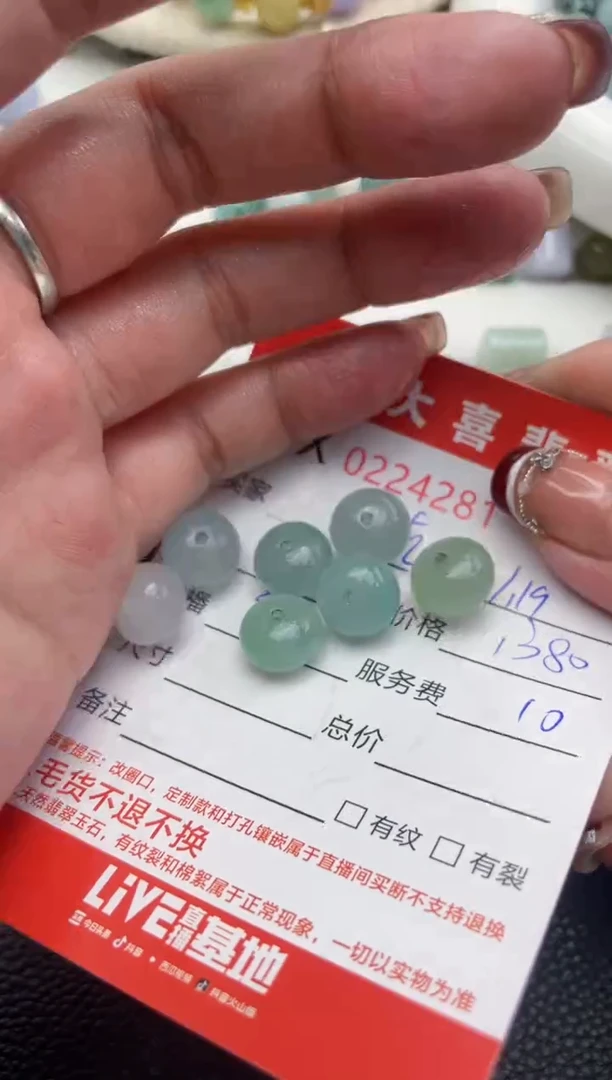 【闪购商品】定制翡翠未镶嵌珠子