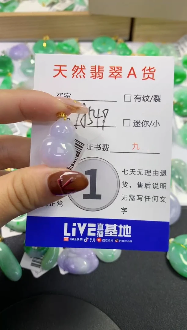 颈饰18K金镶嵌翡翠11111111111