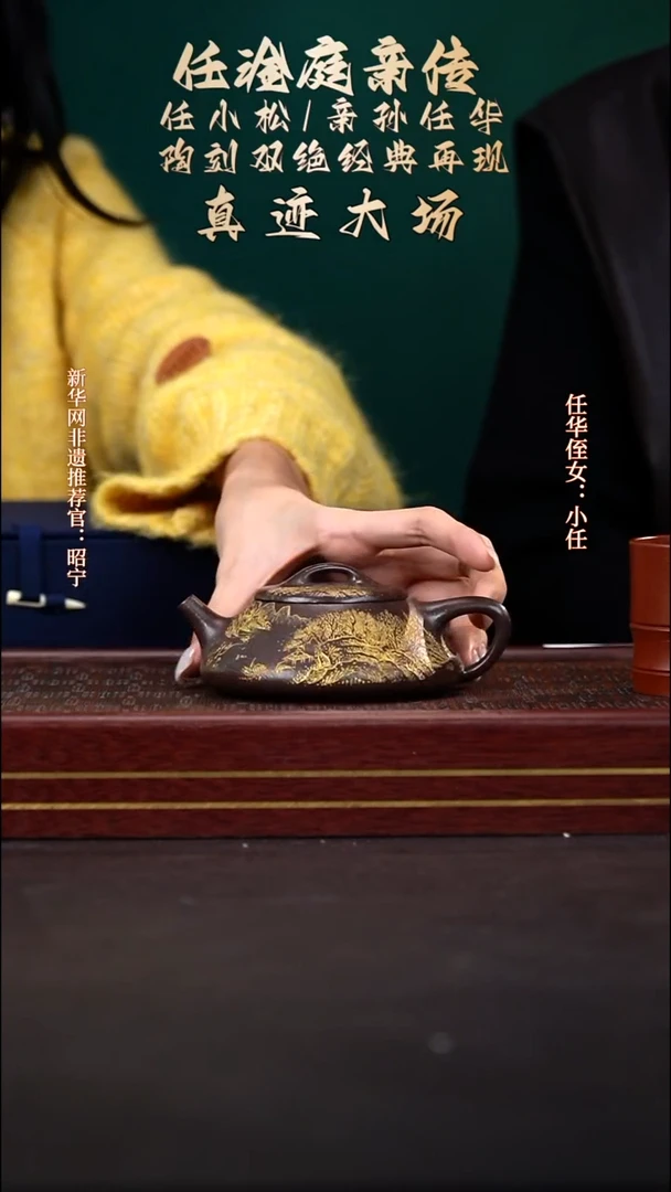 茶壶紫砂12送墨宝+主人杯套组