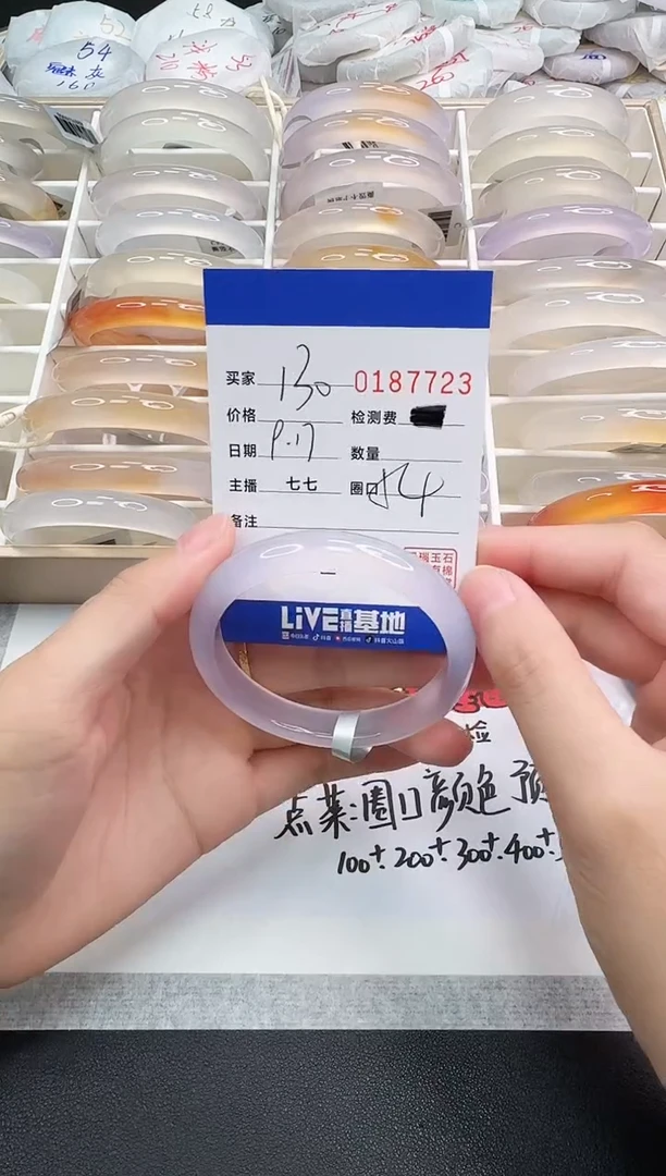 手镯玛瑙/玉髓未镶嵌7723