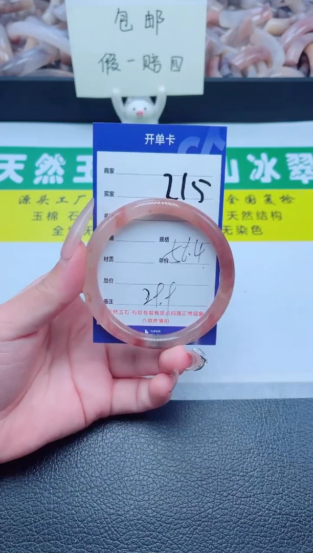 未镶嵌手镯石英质玉215-56