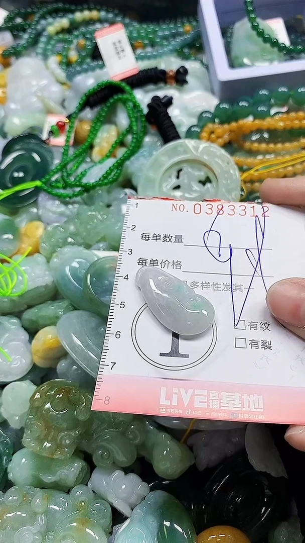 颈饰未镶嵌翡翠闪购0383312