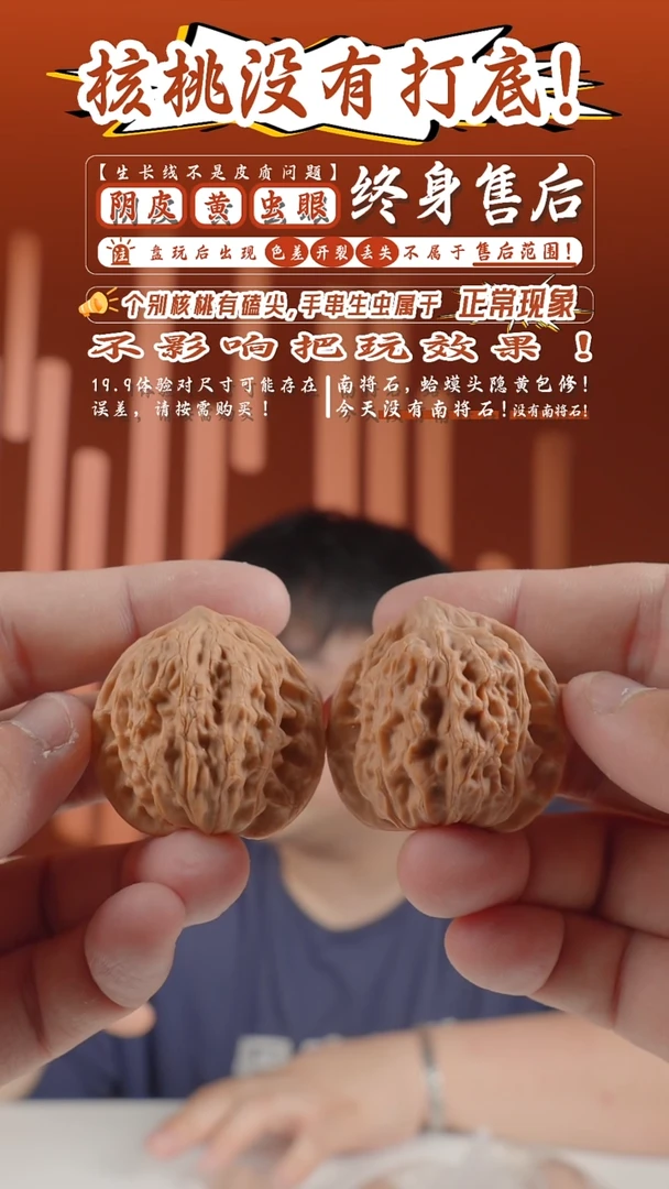 文玩核桃把件38~42mm崔凯公子帽-19.9的随机