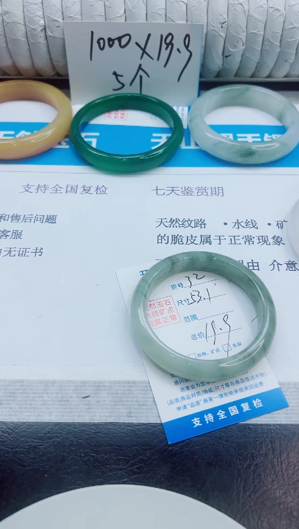 未镶嵌手镯石英质玉32/53.1