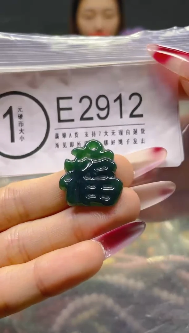 颈饰未镶嵌翡翠/E/翡翠A货，一件也是批发价