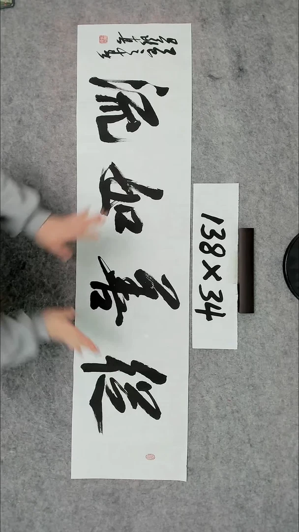 书法吕老师书法作品