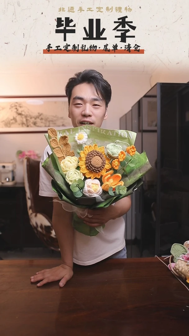 非遗手工定制花束，孤品清仓！！