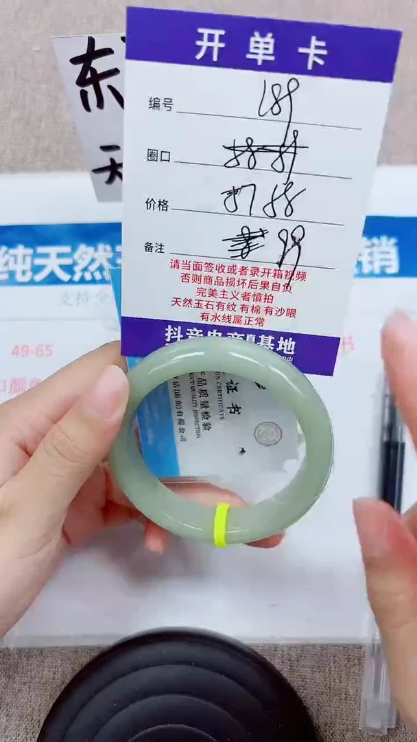 未镶嵌手镯石英质玉A189-57.58