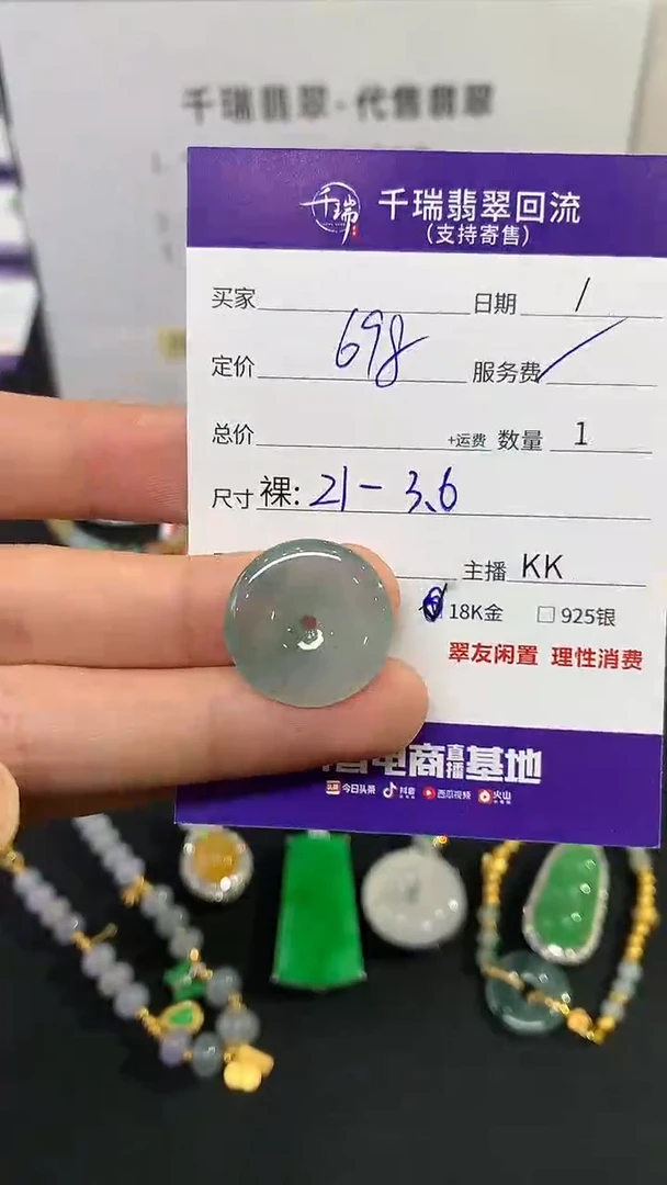 翡翠未镶嵌吊坠(不含链)吊坠不退不换|698+0