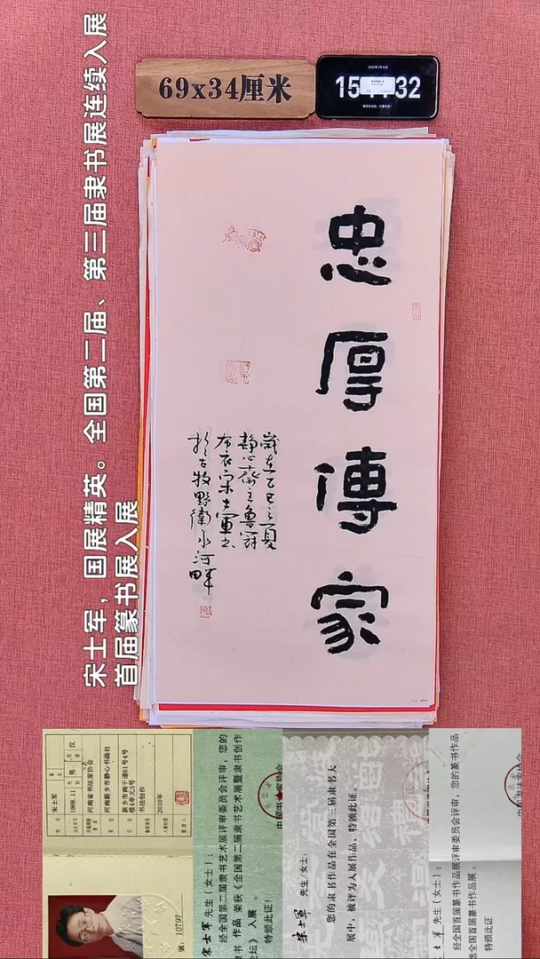 书法338       宋老师书法作品