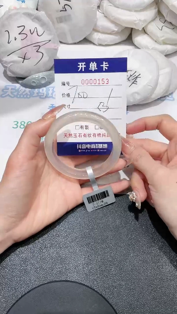 【闪购商品】玛瑙/玉髓手镯未镶嵌153