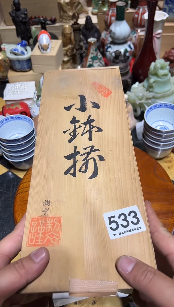 瓷片533...........