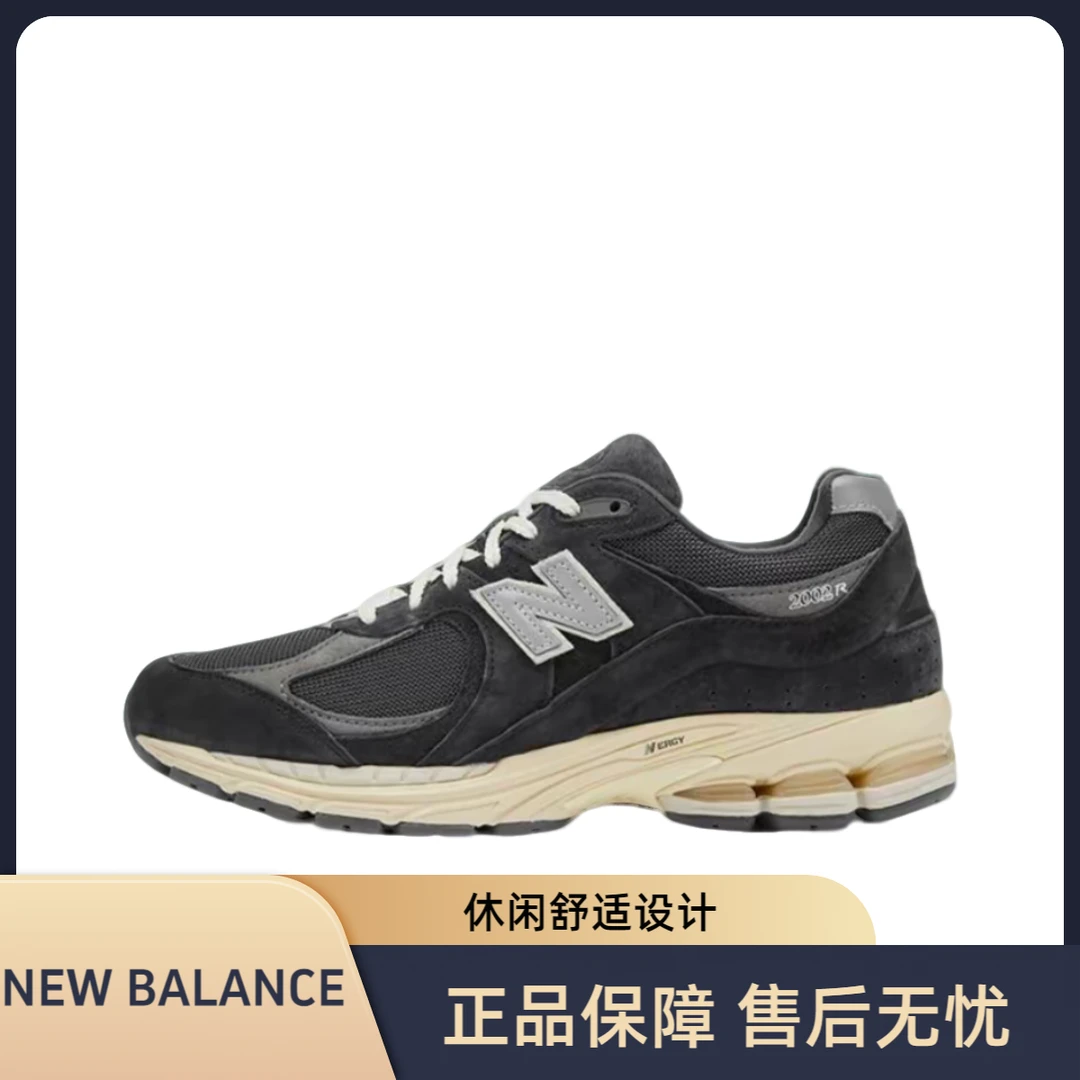NEW BALANCE NB 2002R舒适低帮休闲跑步鞋男女同款灰碳色M2002RHO
