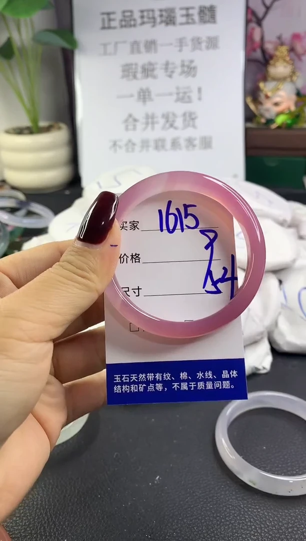 手镯玛瑙/玉髓未镶嵌1615