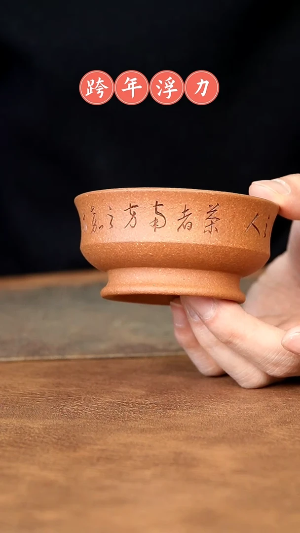 【闪购商品】紫砂茶杯11111111111111111