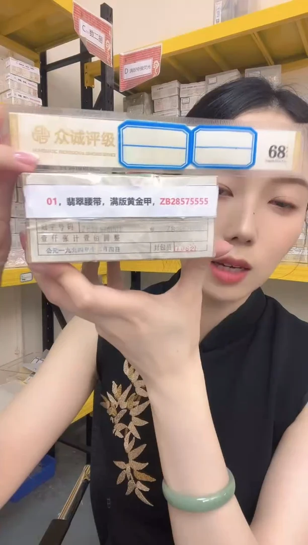 M 01，翡翠腰带，满版黄金甲，ZB28575555