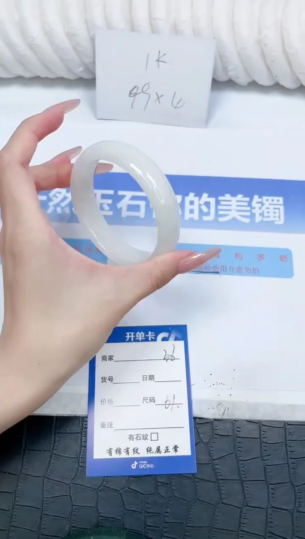 未镶嵌手镯和田玉36-61