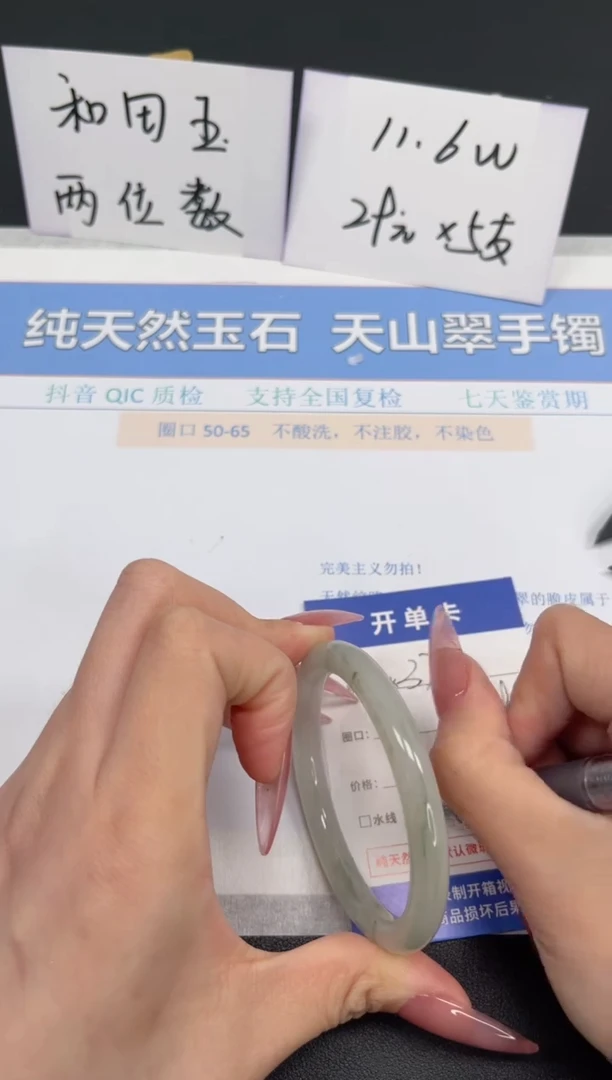 【闪购商品】石英质玉手镯未镶嵌K370-52.9