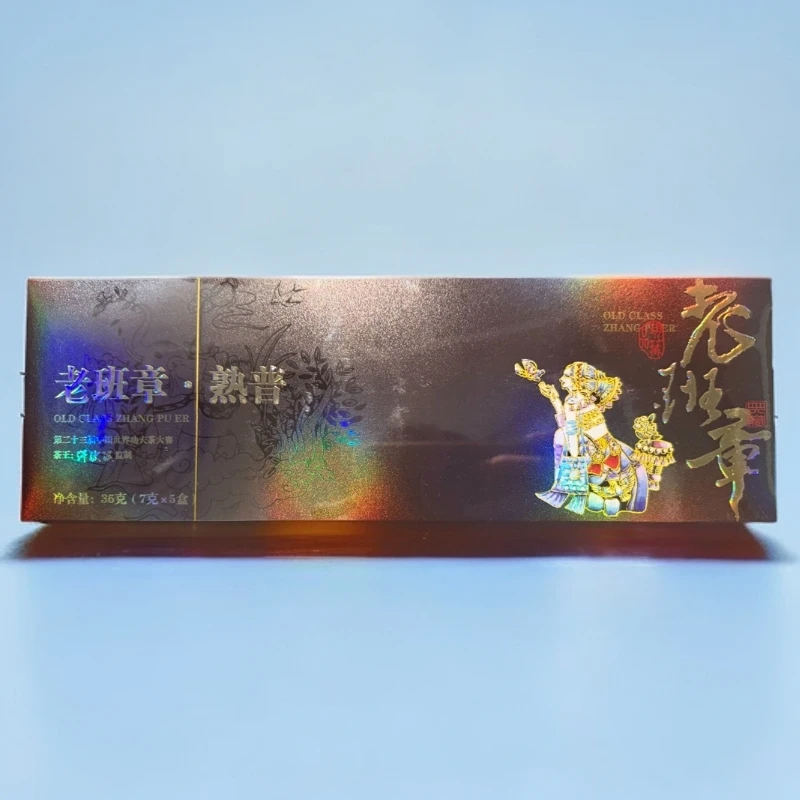 长条老班章*熟普（7克*5盒）没礼袋