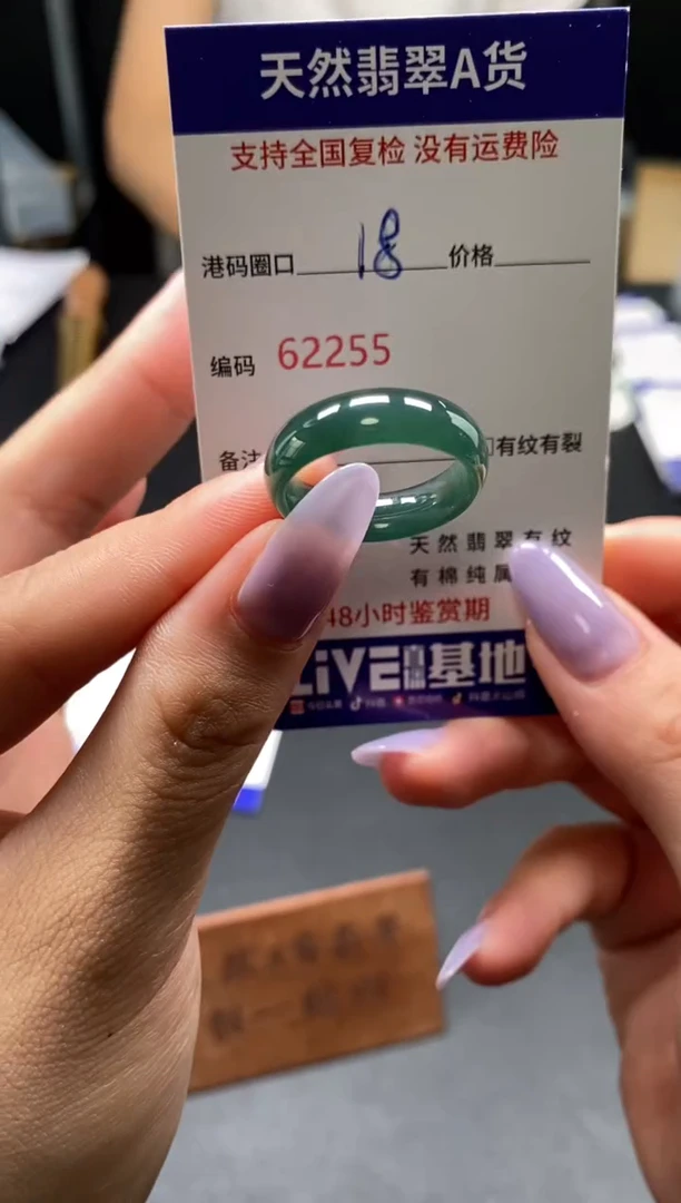 未镶嵌戒指翡翠天然A货翡翠2255