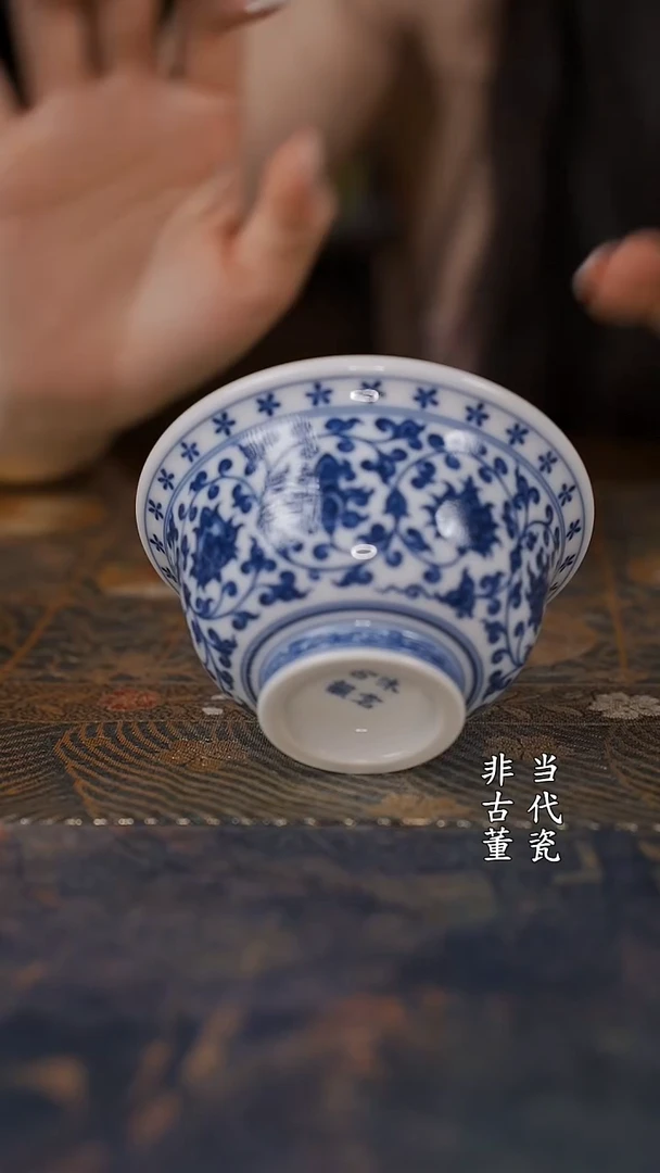 弈*窑茗缠枝莲花心压手杯