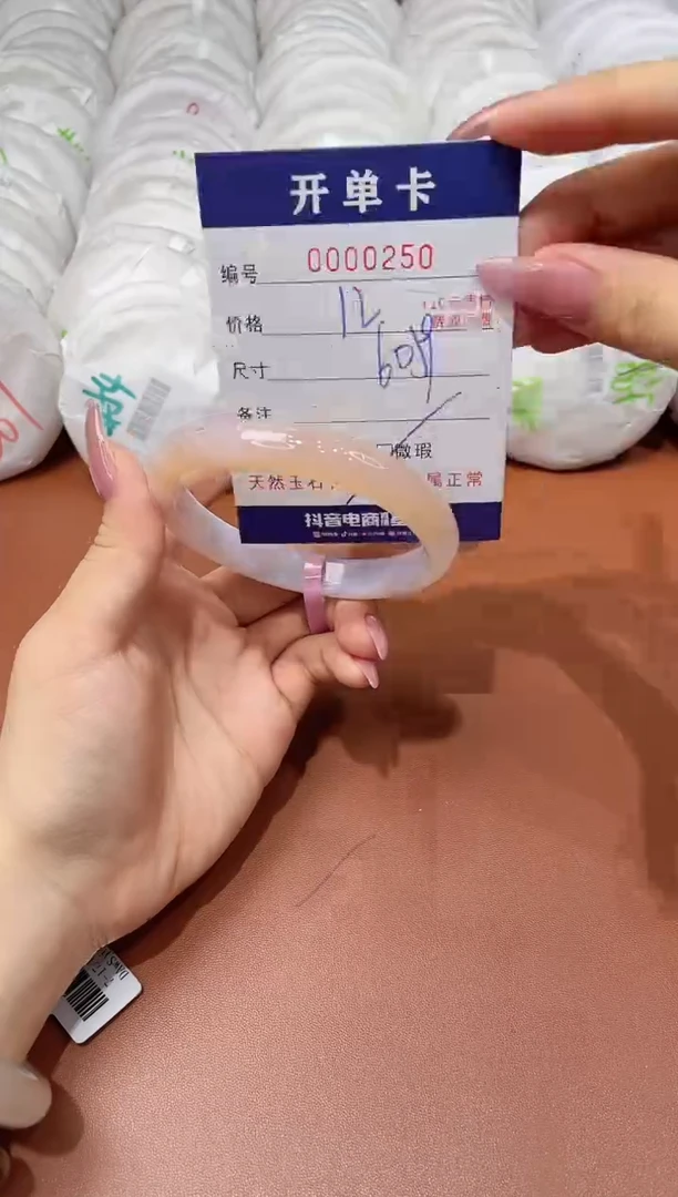 玛瑙/玉髓手镯未镶嵌250