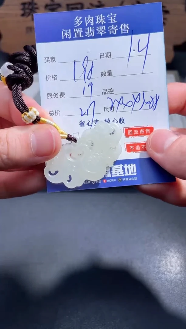 【闪购商品】和田玉吊坠未镶嵌41.........