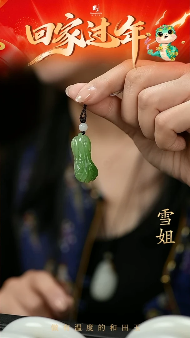 【闪购商品】和田玉挂件未镶嵌翠青