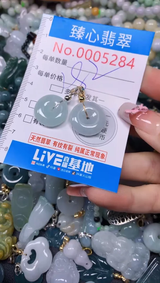 【闪购商品】翡翠颈饰未镶嵌含绳000