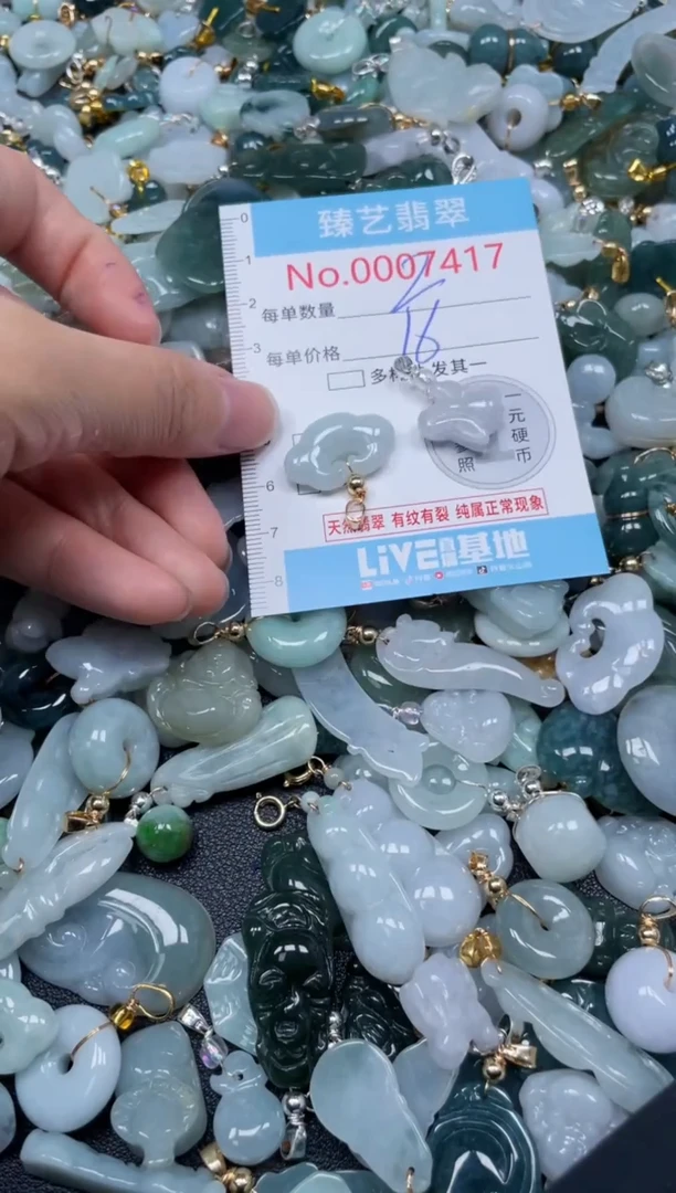 颈饰未镶嵌翡翠7417