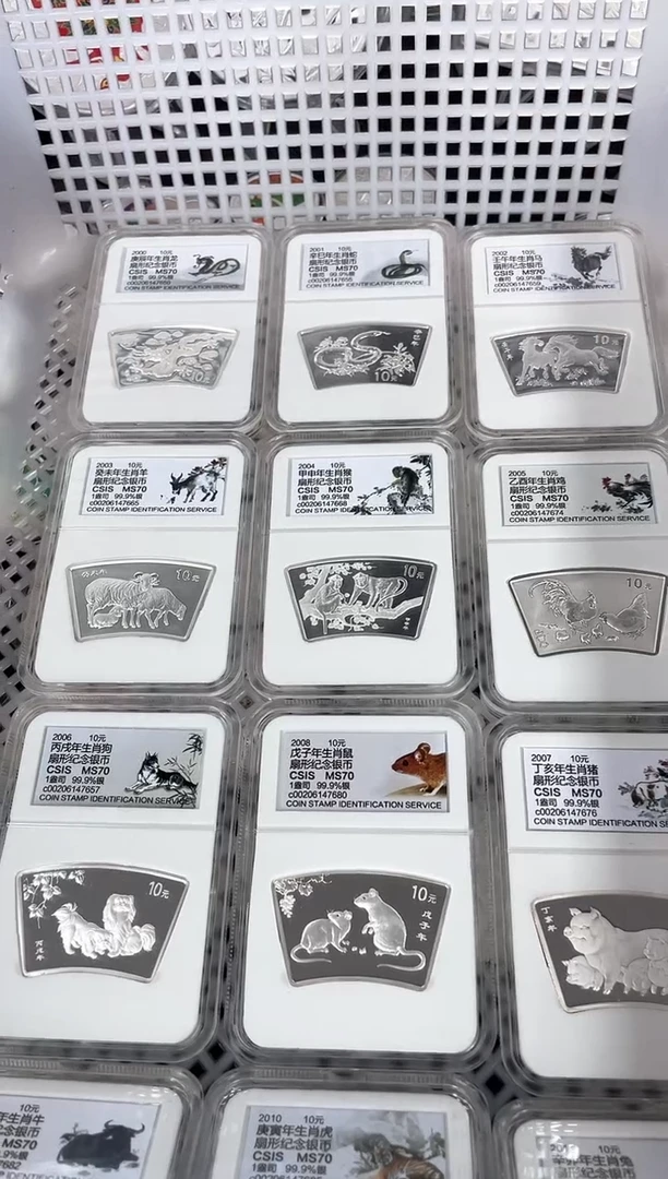 纯银2000-2011扇形生肖一轮12枚1盎司信泰70分