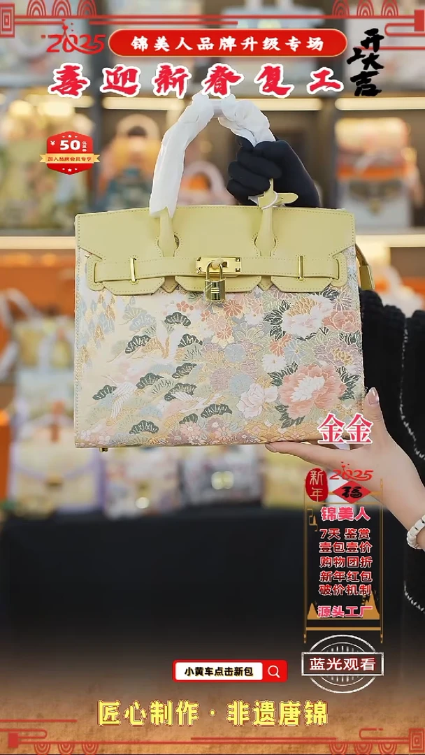 【闪购商品】织绣金金新春复工好礼大铂金53
