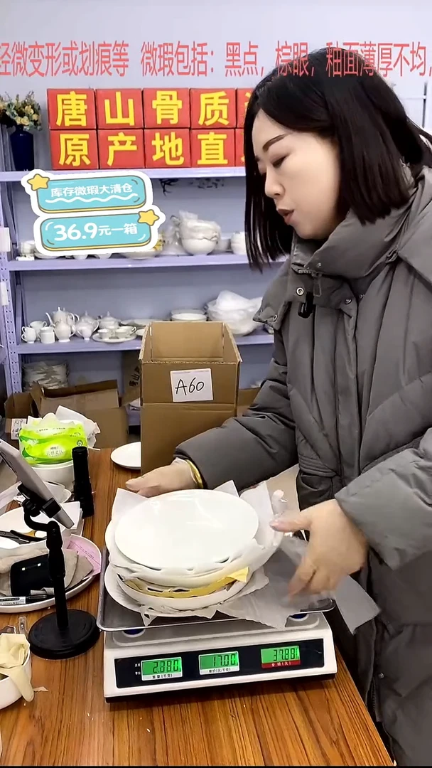 骨瓷加单A60号箱微瑕福利嘉蓝骨质瓷****-****