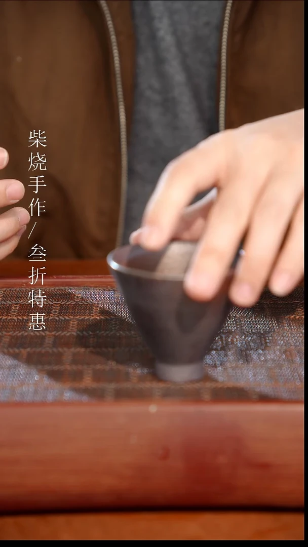 陶瓷奢瓷/瑞寅柴烧茶器（杯子）1247