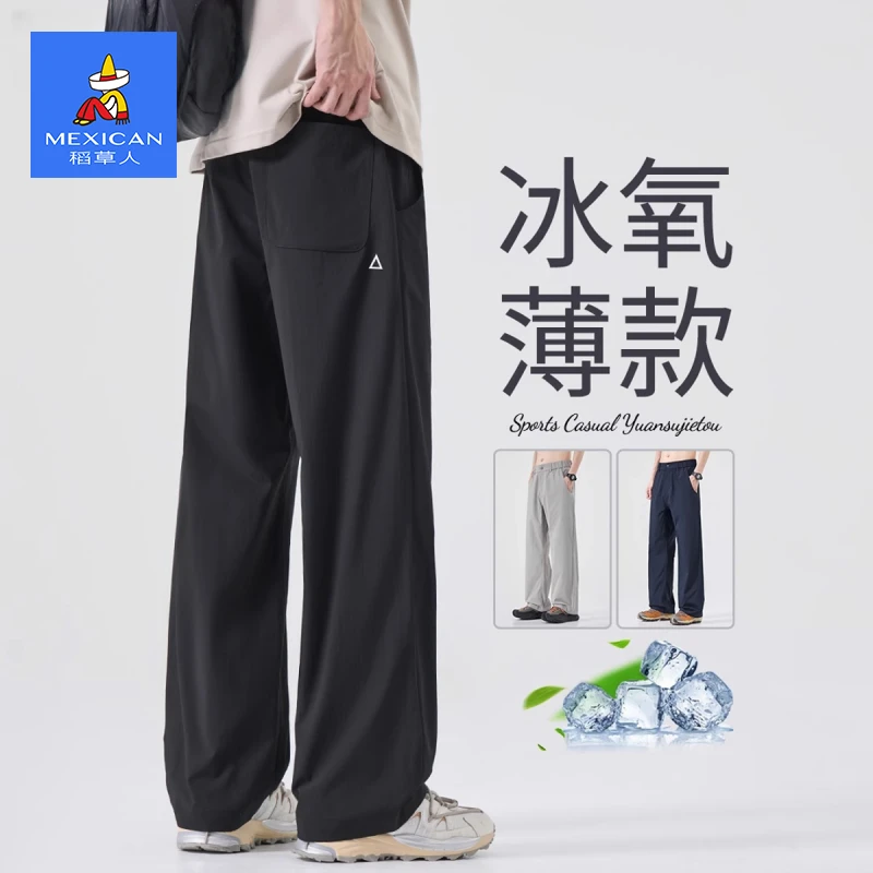 稻草人夏季薄款冰丝裤子男款凉感宽松直筒裤男2025新款速干休闲裤