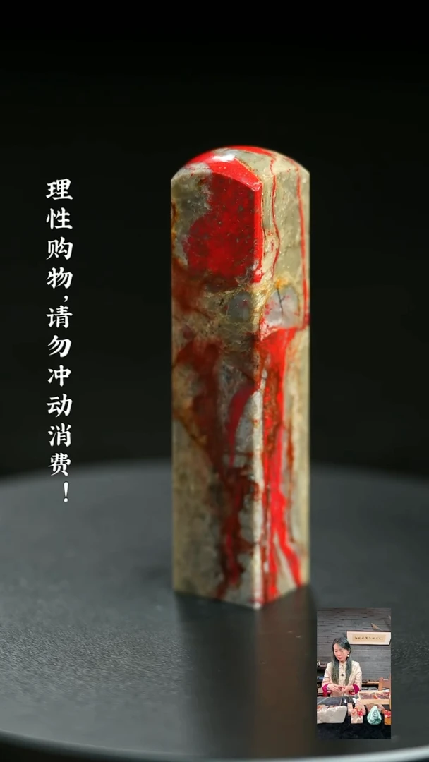 昌化鸡血石1118140